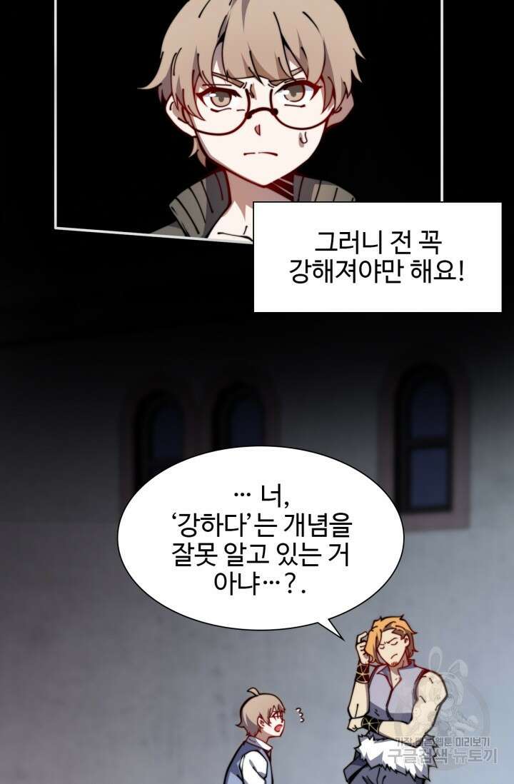 삼장법사 리턴즈 17화 36