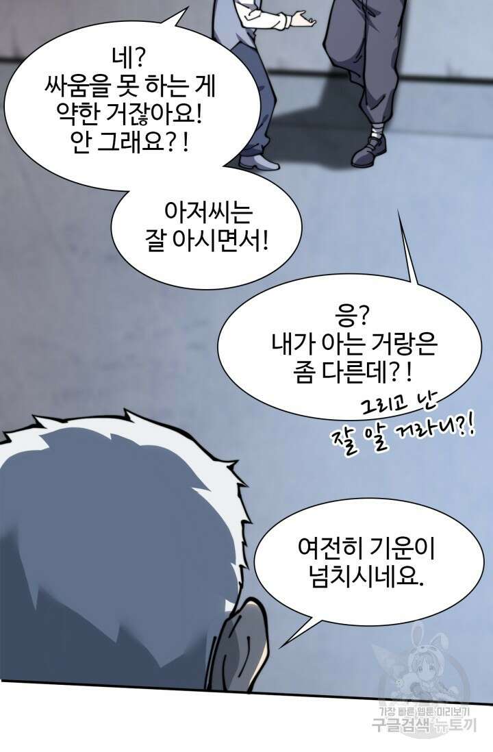 삼장법사 리턴즈 17화 37