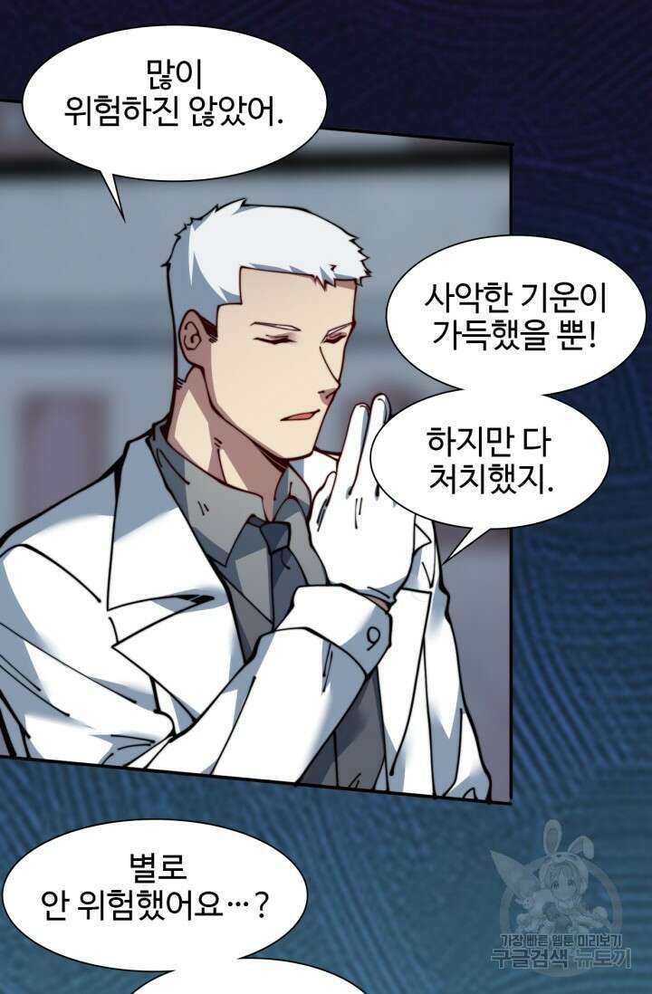 삼장법사 리턴즈 17화 40