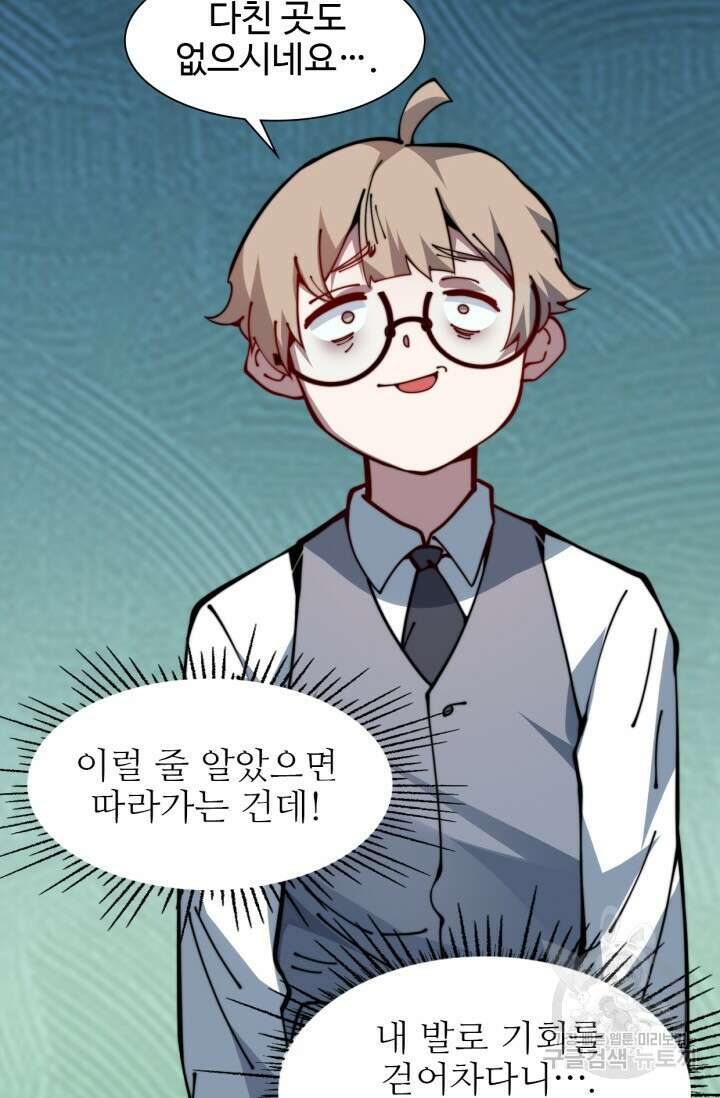 삼장법사 리턴즈 17화 41