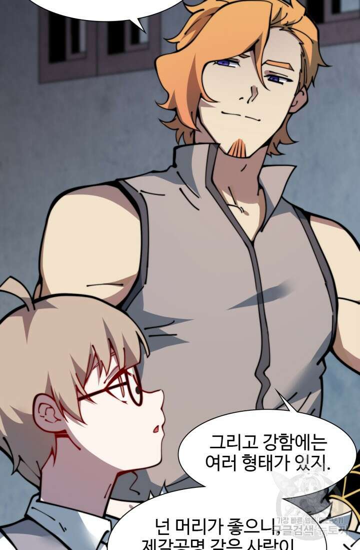 삼장법사 리턴즈 17화 44