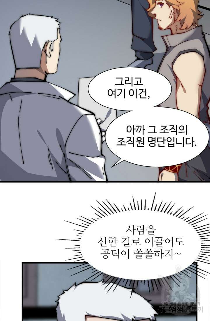 삼장법사 리턴즈 17화 48