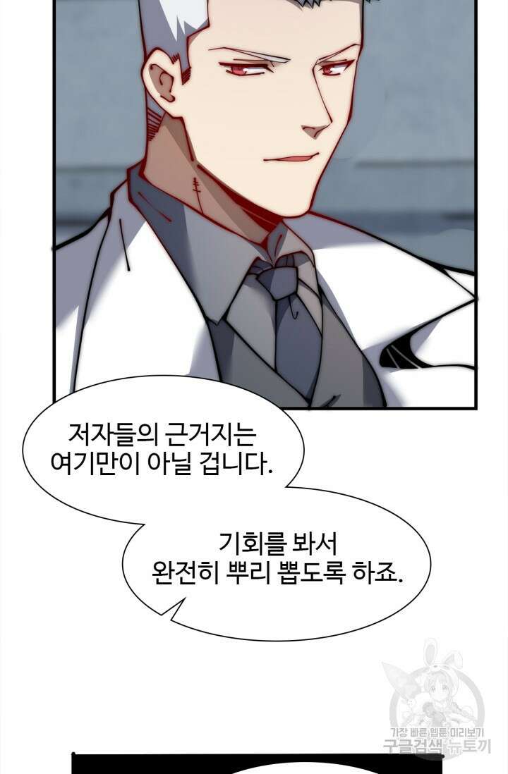 삼장법사 리턴즈 17화 49