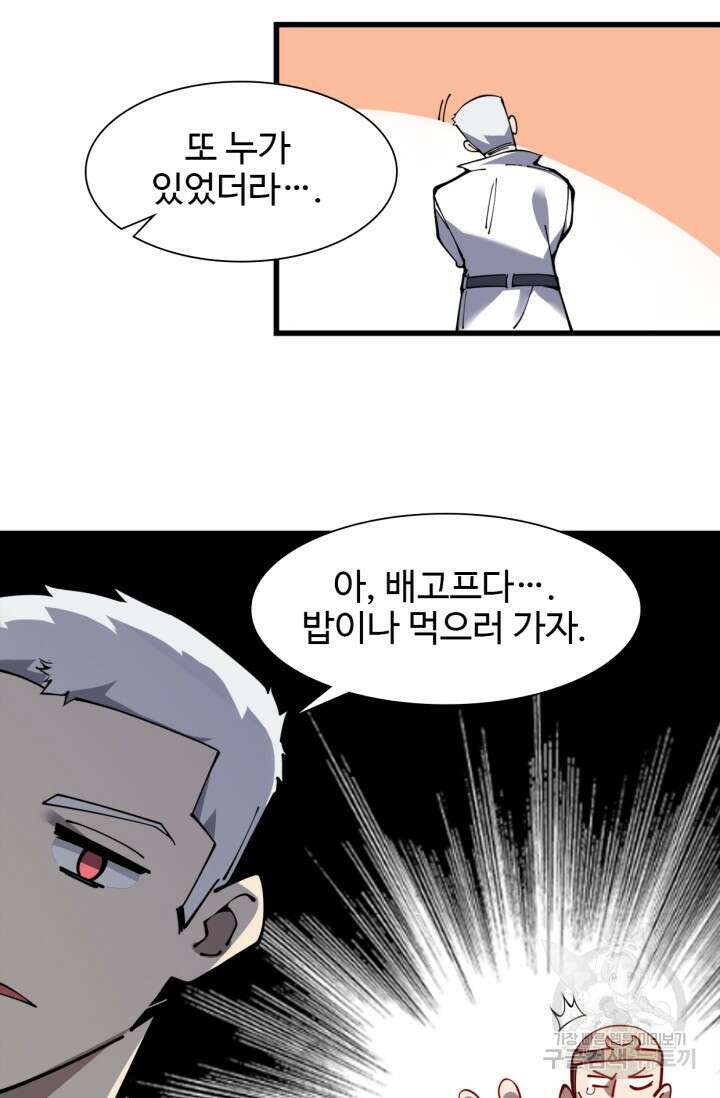 삼장법사 리턴즈 17화 60