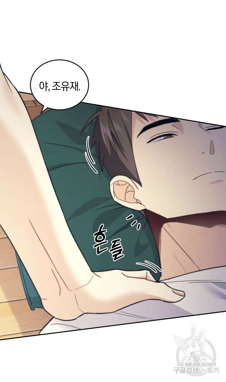 스타스트럭 17화 7