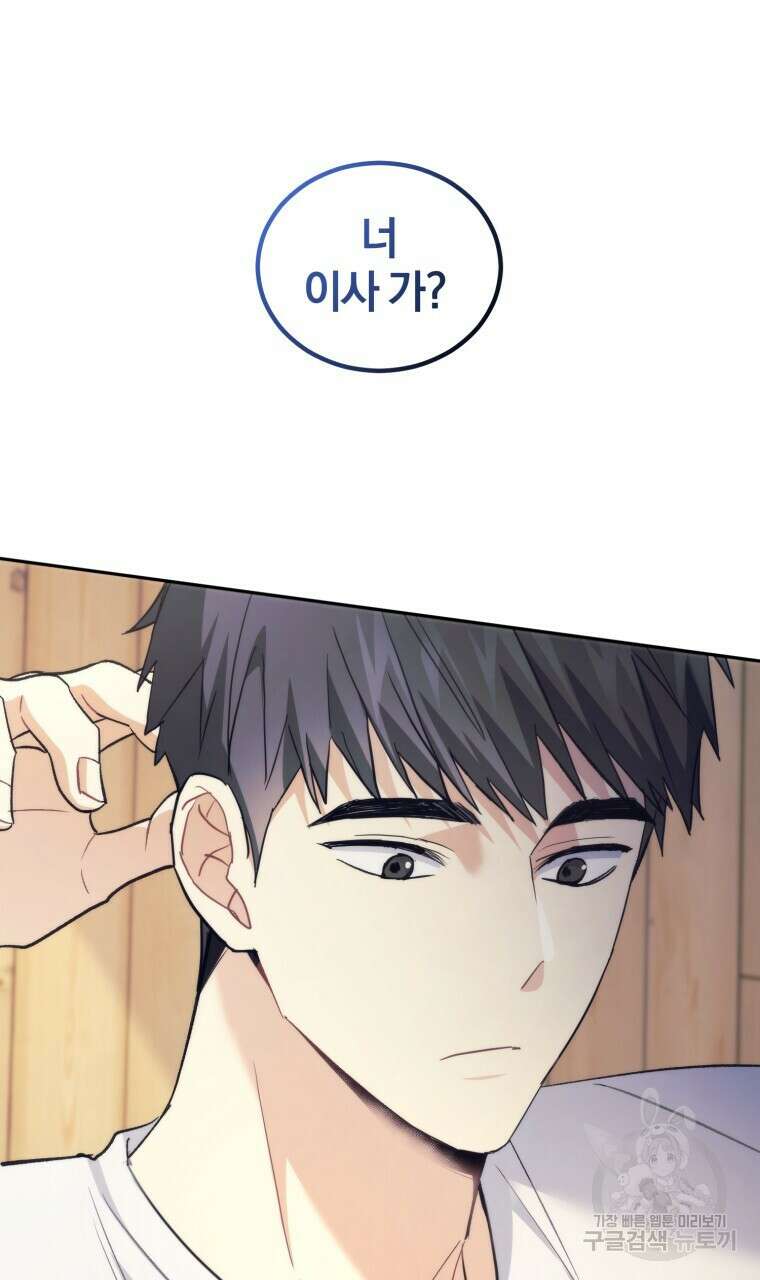 스타스트럭 17화 9