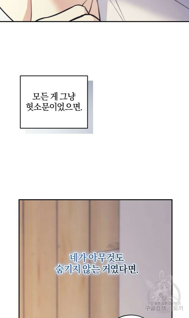 스타스트럭 17화 11