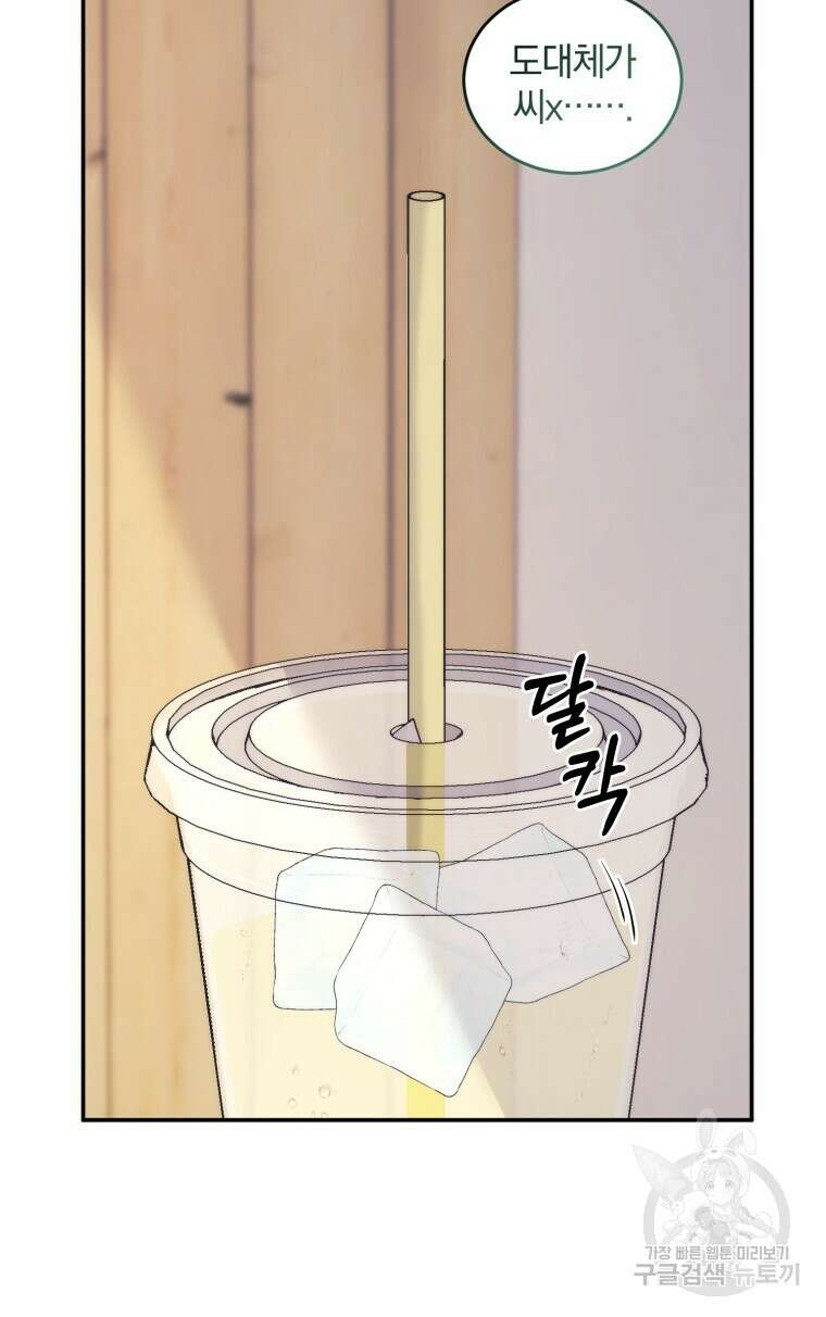 스타스트럭 17화 12