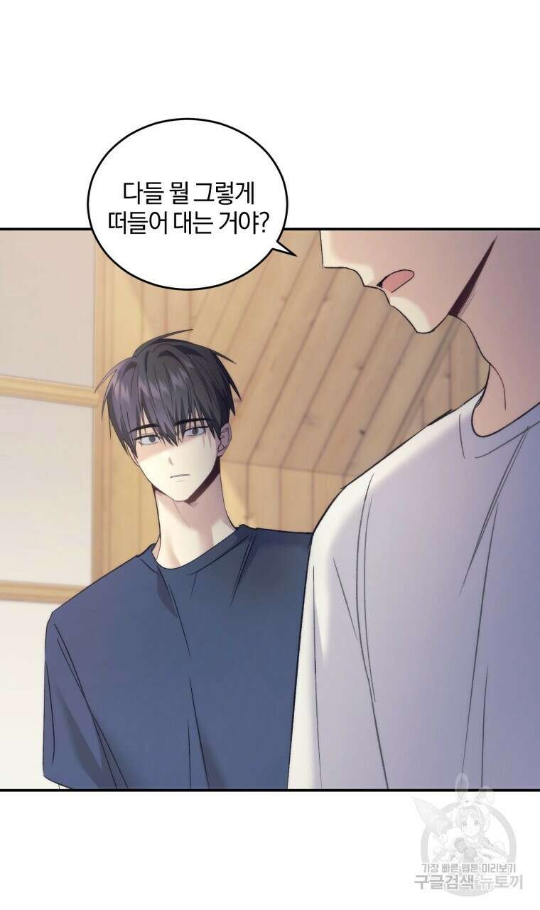 스타스트럭 17화 13