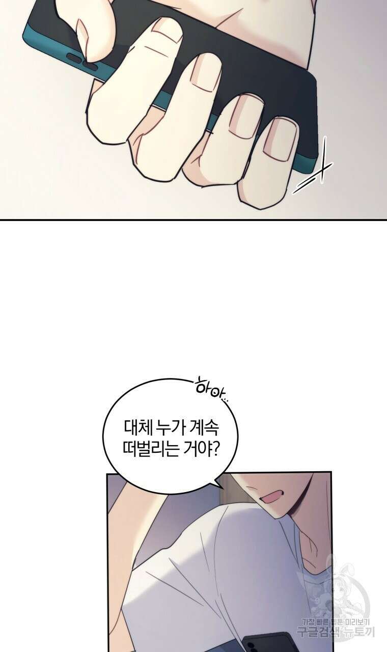 스타스트럭 17화 16