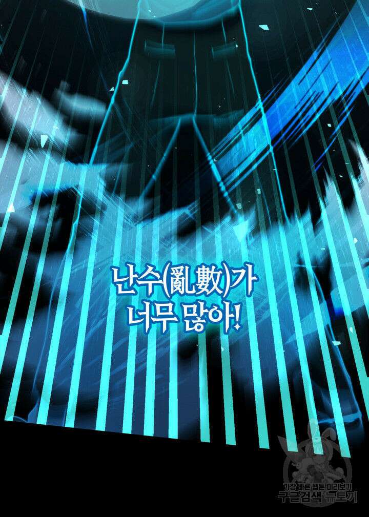무한의 마법사 9화 3