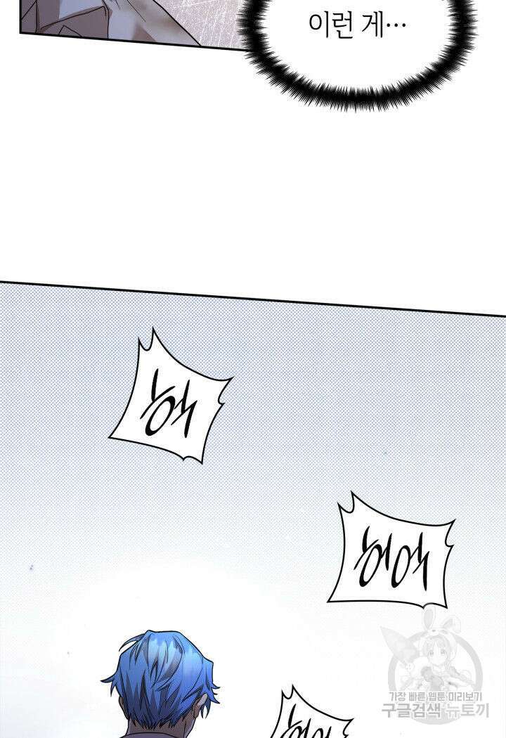 무한의 마법사 9화 20