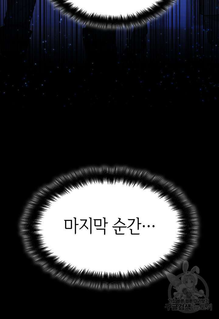 무한의 마법사 9화 22