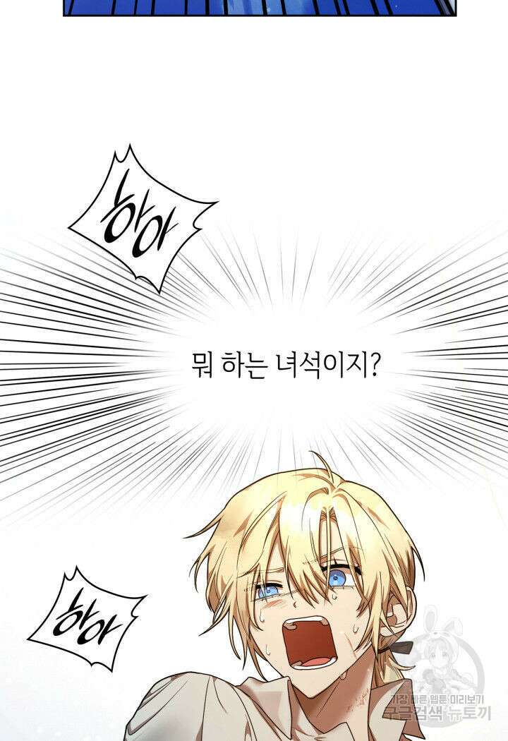 무한의 마법사 9화 28