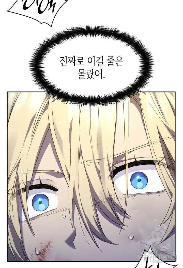 무한의 마법사 9화 30