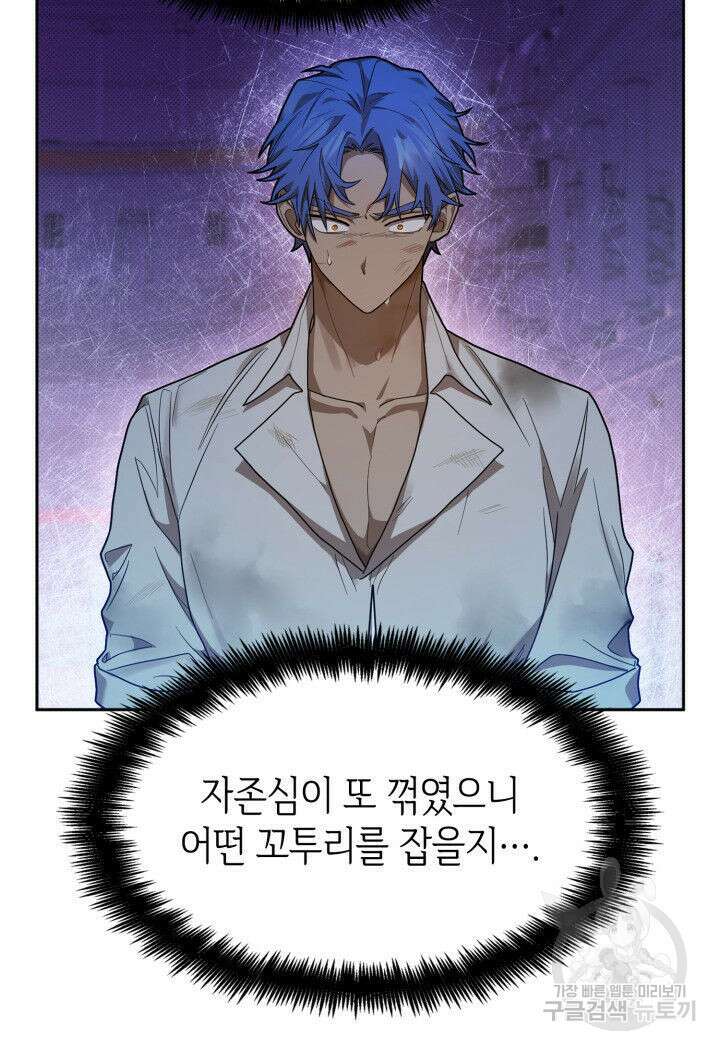 무한의 마법사 9화 32