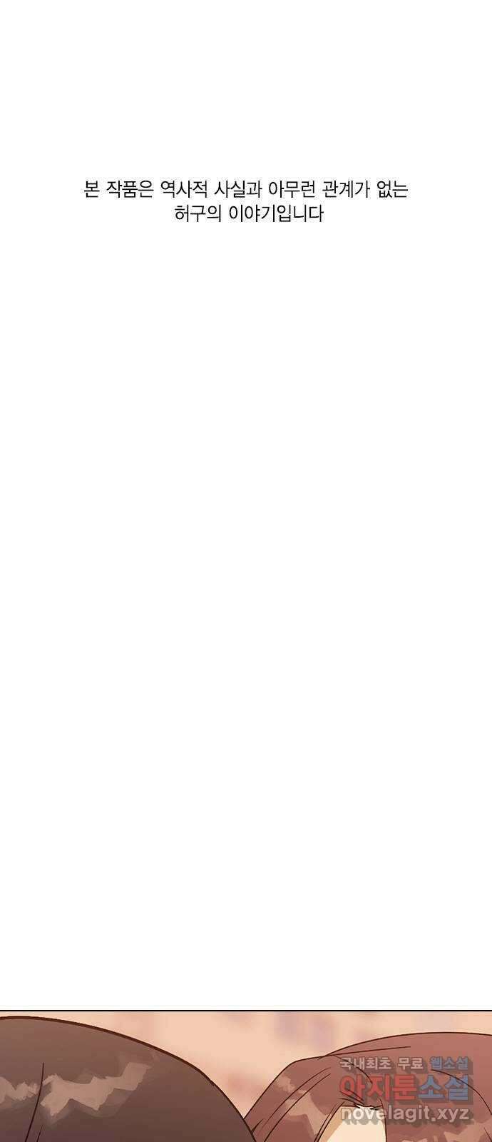 전생연분 58화 미안해요 도윤쌤 1