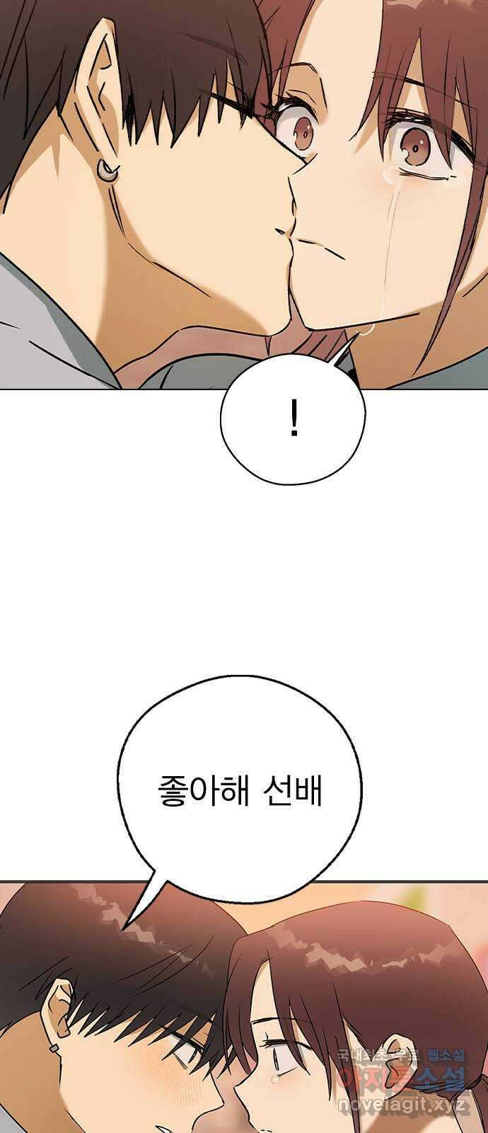 전생연분 58화 미안해요 도윤쌤 2