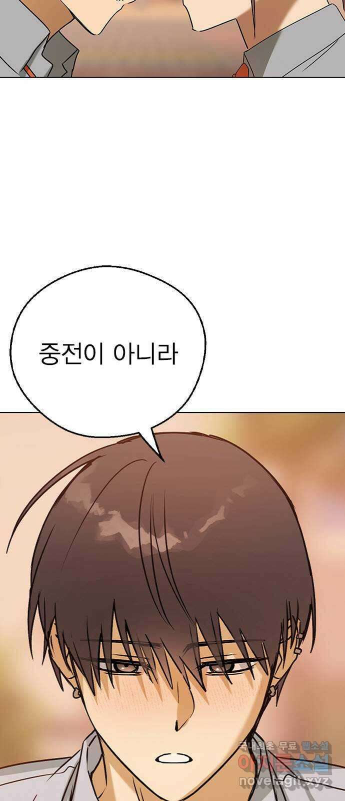 전생연분 58화 미안해요 도윤쌤 3