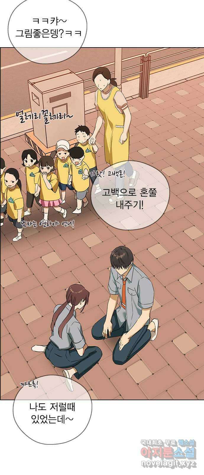전생연분 58화 미안해요 도윤쌤 11