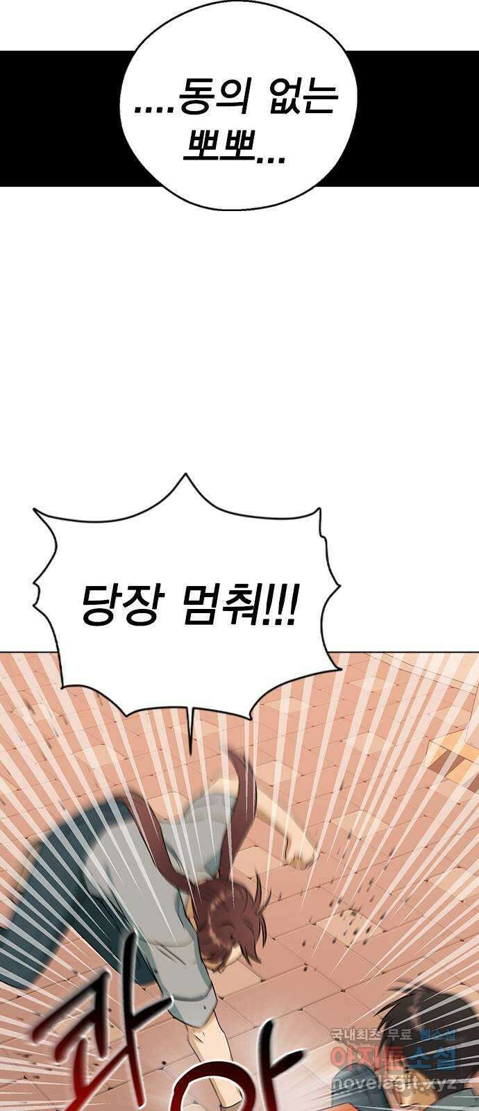 전생연분 58화 미안해요 도윤쌤 17