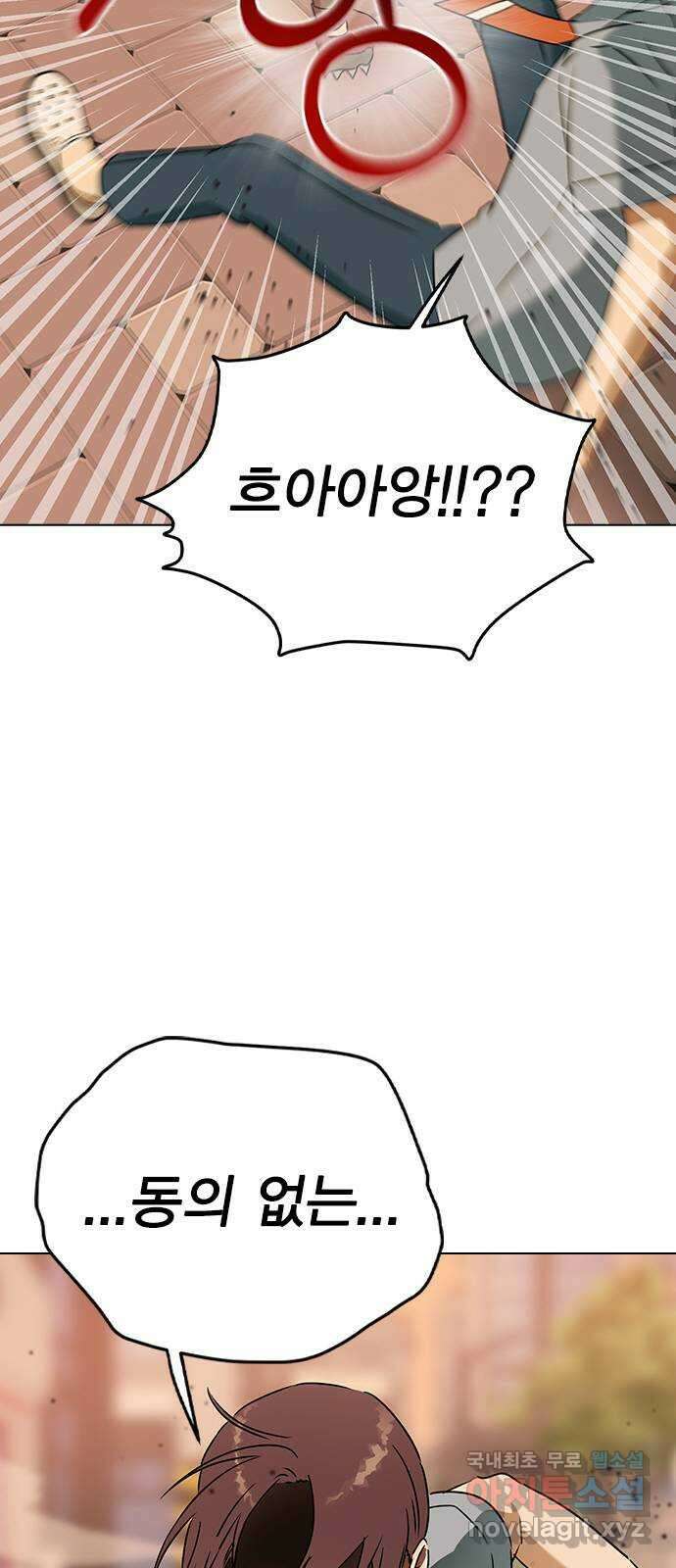 전생연분 58화 미안해요 도윤쌤 18