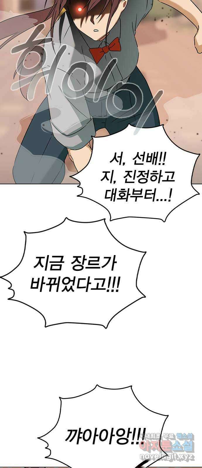 전생연분 58화 미안해요 도윤쌤 19