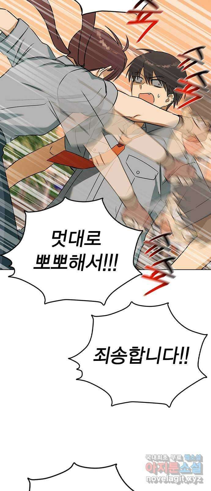 전생연분 58화 미안해요 도윤쌤 20