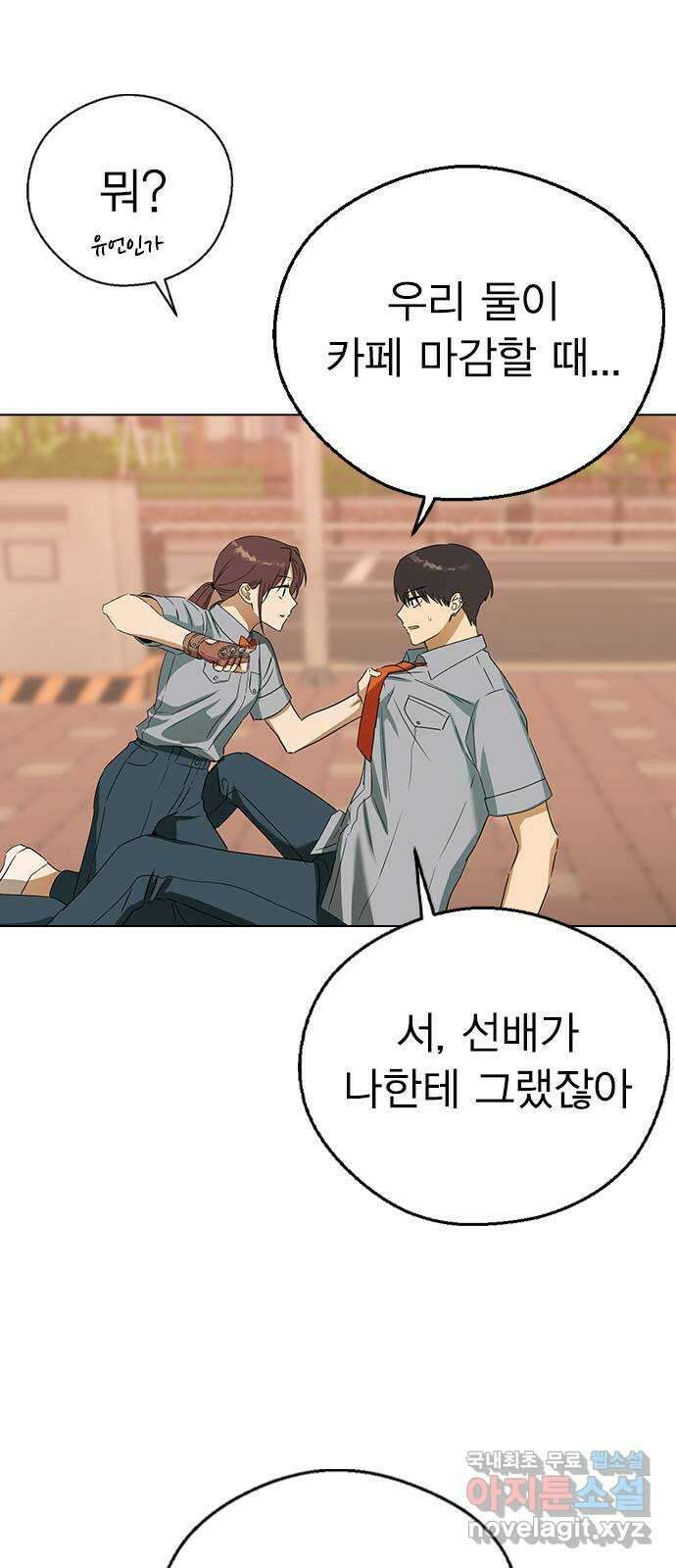 전생연분 58화 미안해요 도윤쌤 22