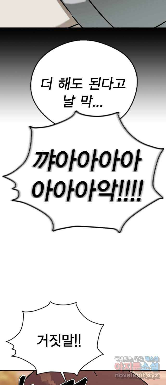 전생연분 58화 미안해요 도윤쌤 26