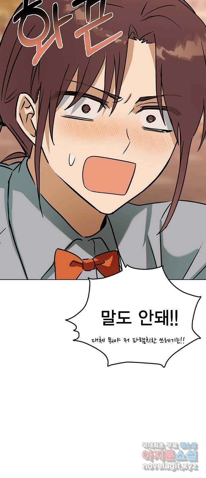 전생연분 58화 미안해요 도윤쌤 27
