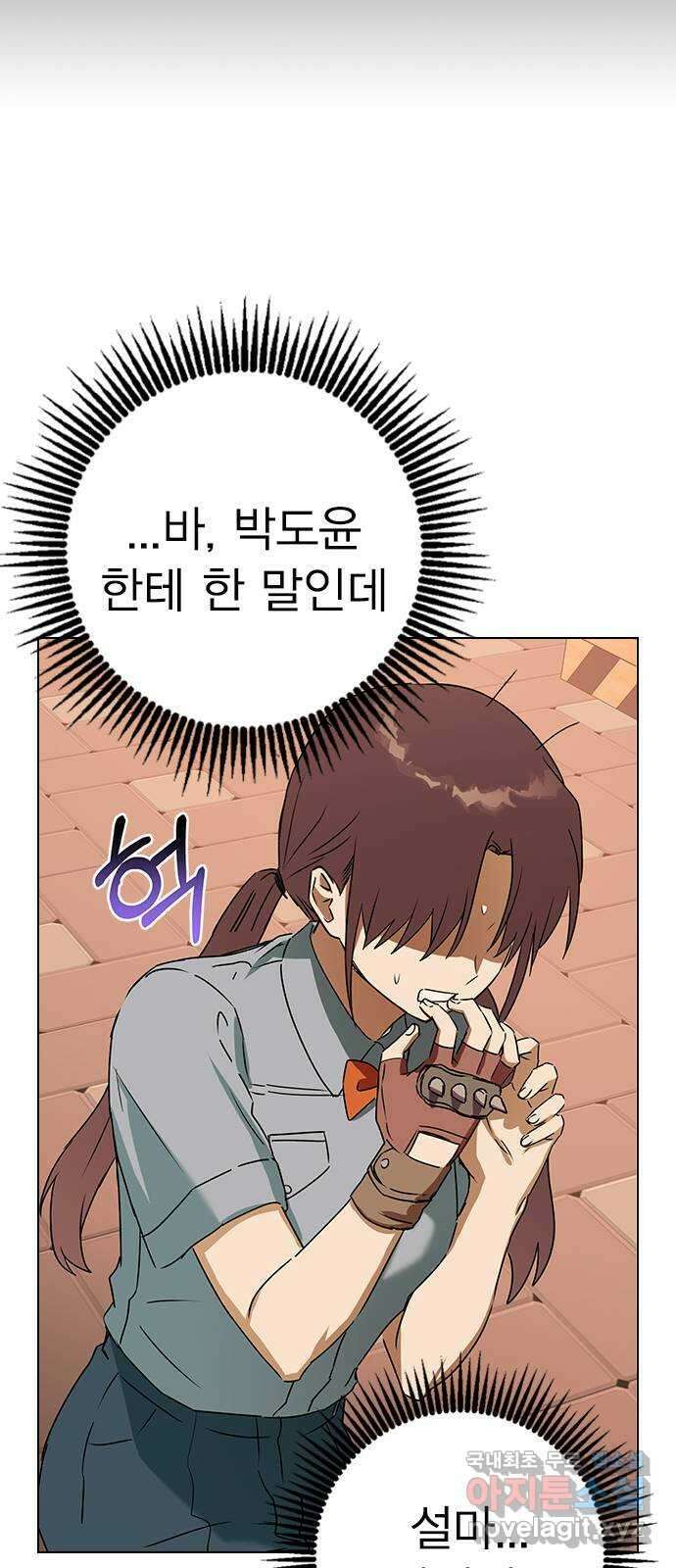 전생연분 58화 미안해요 도윤쌤 31