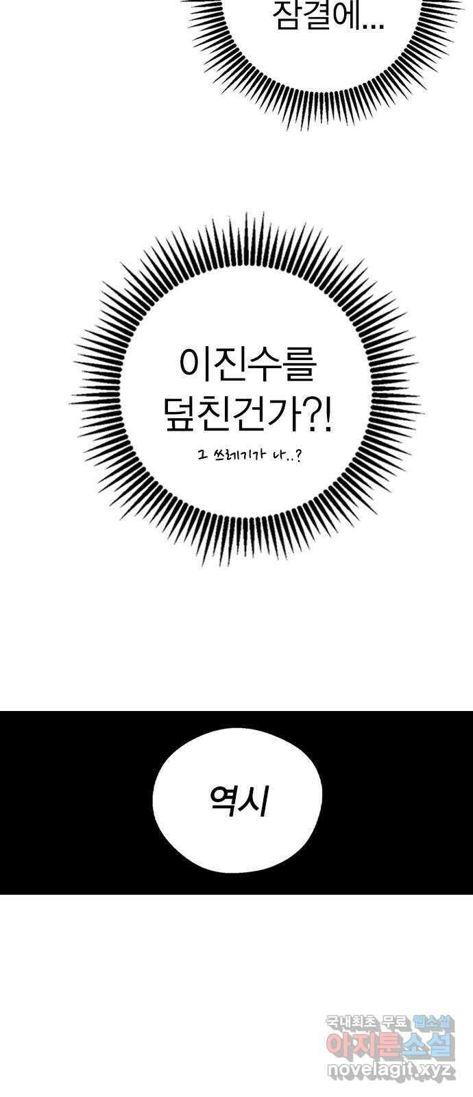전생연분 58화 미안해요 도윤쌤 32