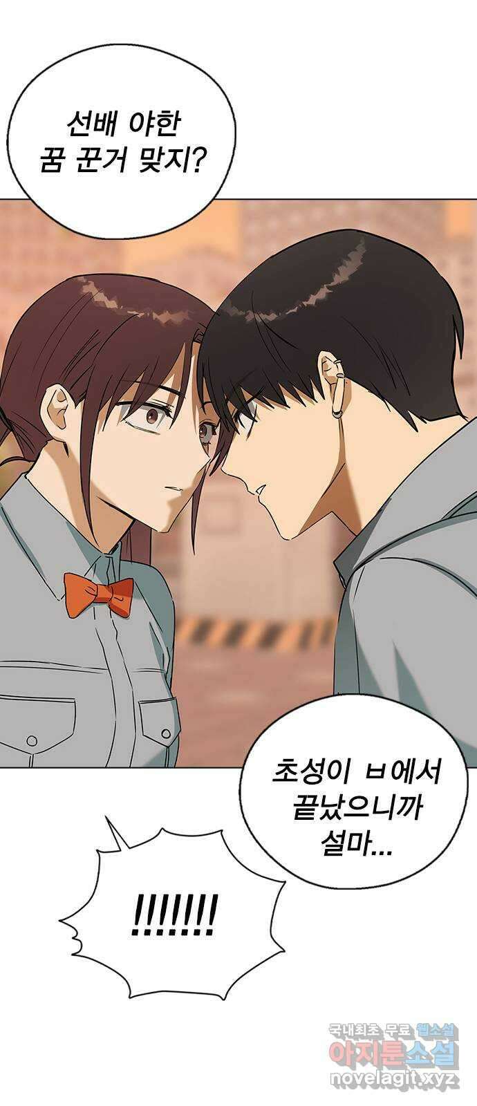 전생연분 58화 미안해요 도윤쌤 33