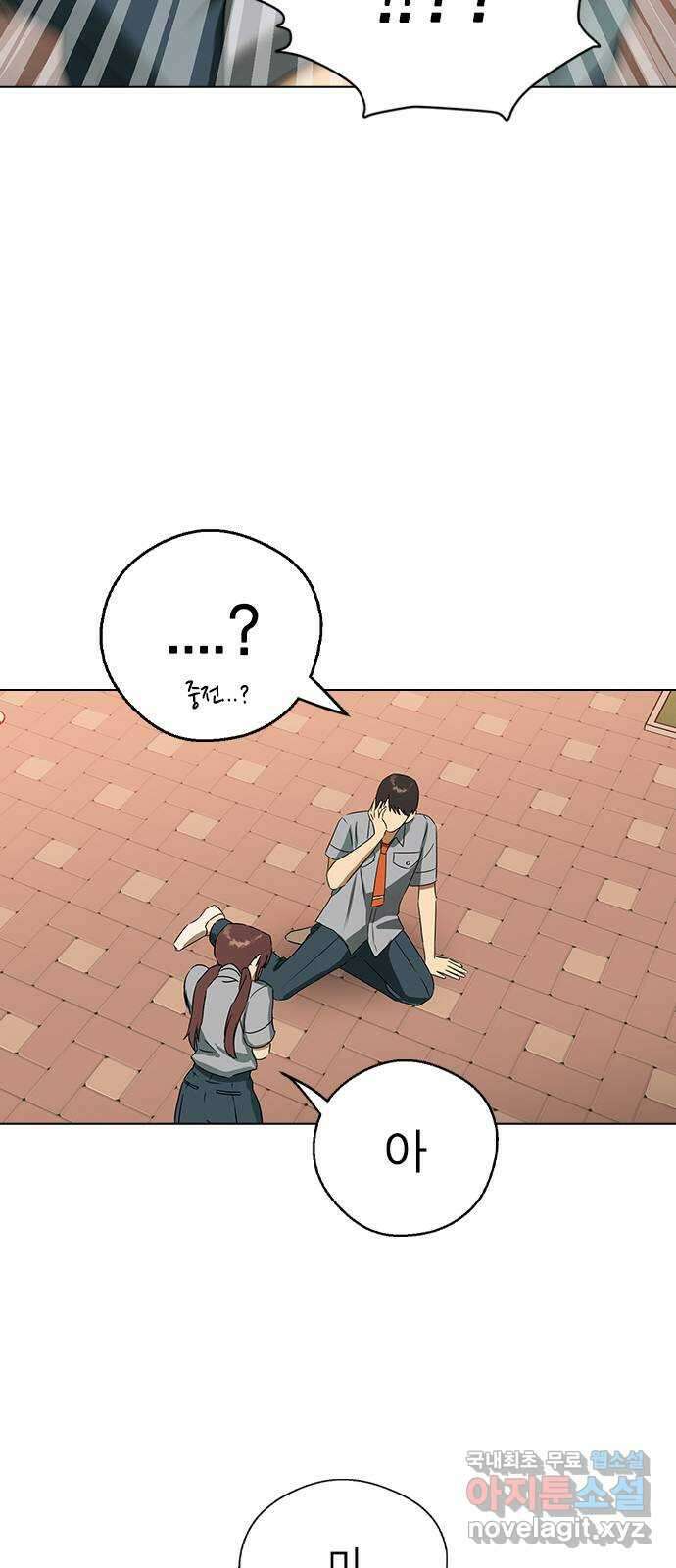 전생연분 58화 미안해요 도윤쌤 35