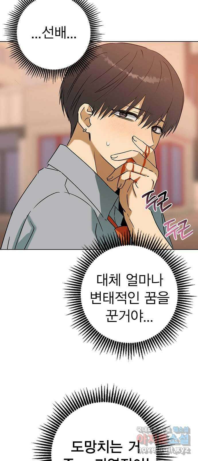 전생연분 58화 미안해요 도윤쌤 38