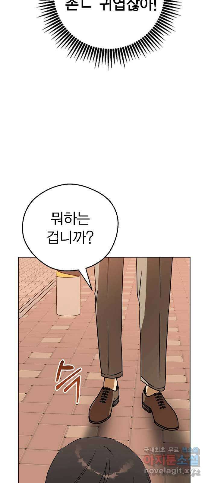 전생연분 58화 미안해요 도윤쌤 39