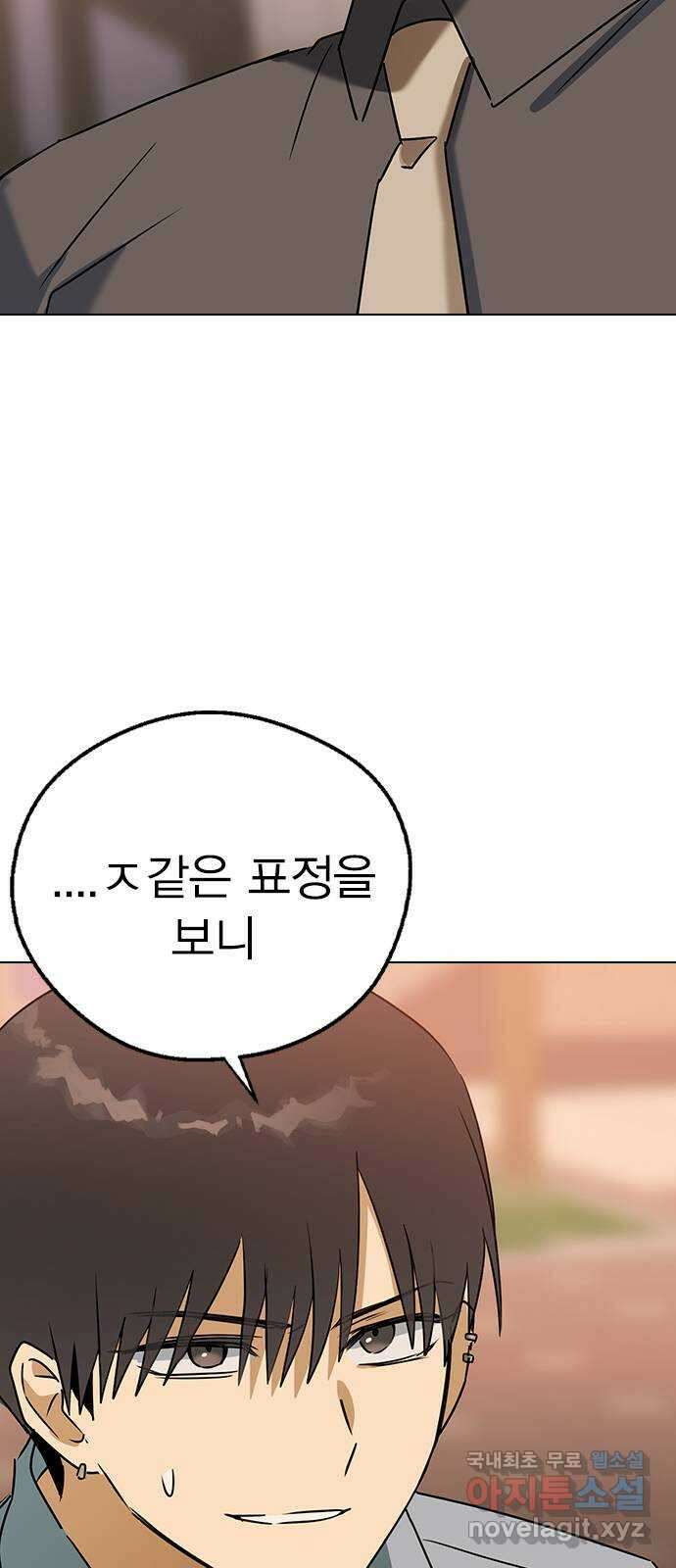 전생연분 58화 미안해요 도윤쌤 44