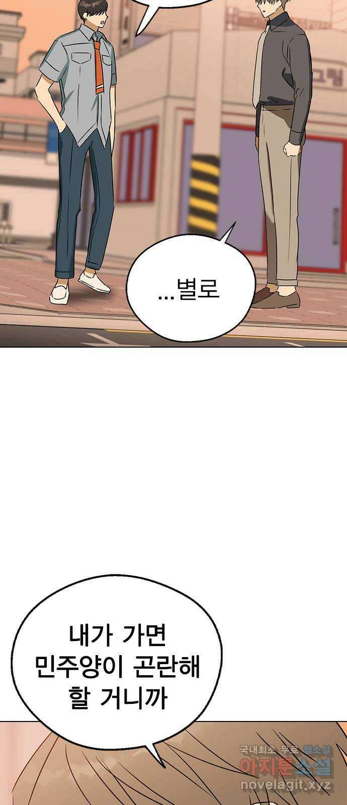전생연분 58화 미안해요 도윤쌤 46