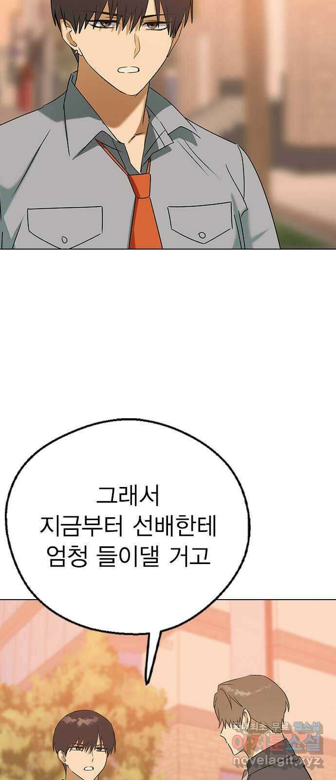 전생연분 58화 미안해요 도윤쌤 48