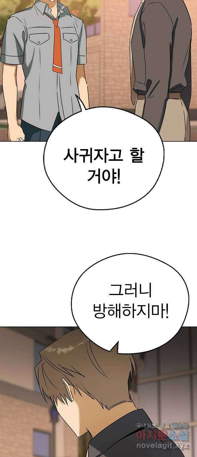전생연분 58화 미안해요 도윤쌤 49