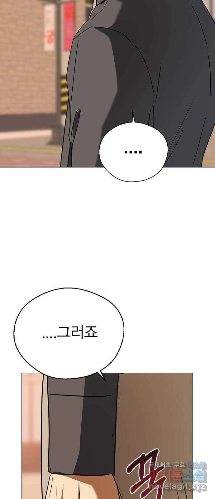 전생연분 58화 미안해요 도윤쌤 50