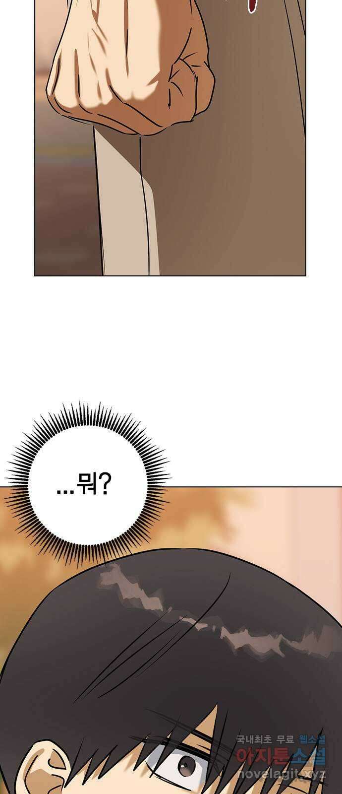 전생연분 58화 미안해요 도윤쌤 51