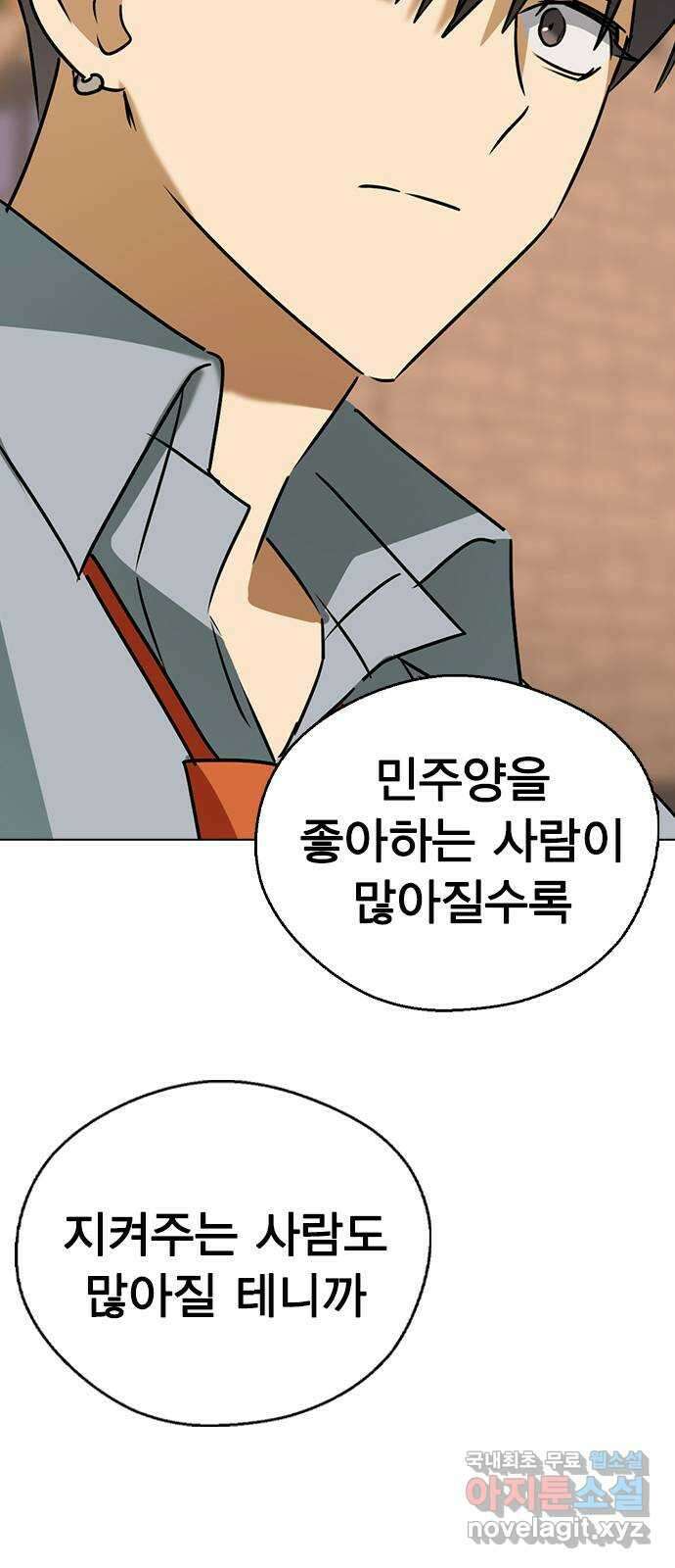 전생연분 58화 미안해요 도윤쌤 52