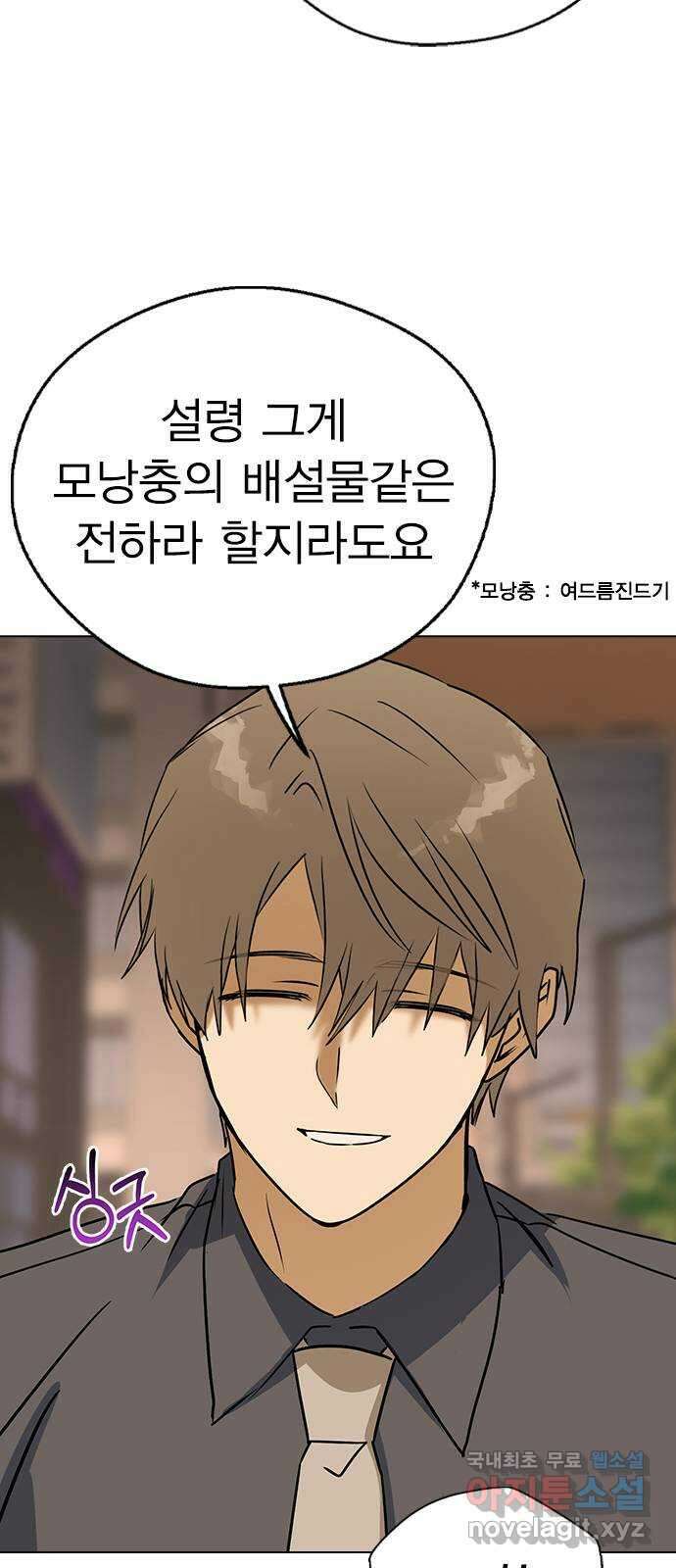 전생연분 58화 미안해요 도윤쌤 54