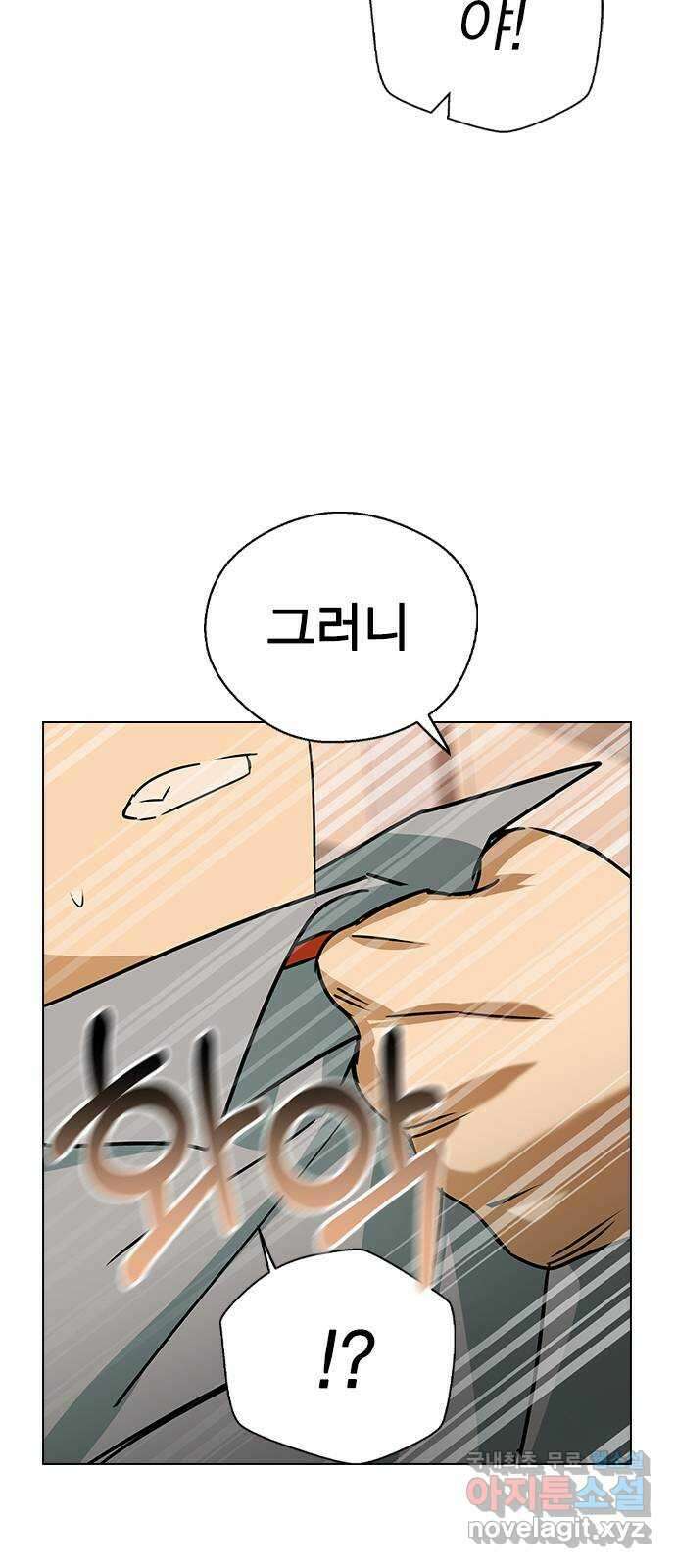전생연분 58화 미안해요 도윤쌤 55