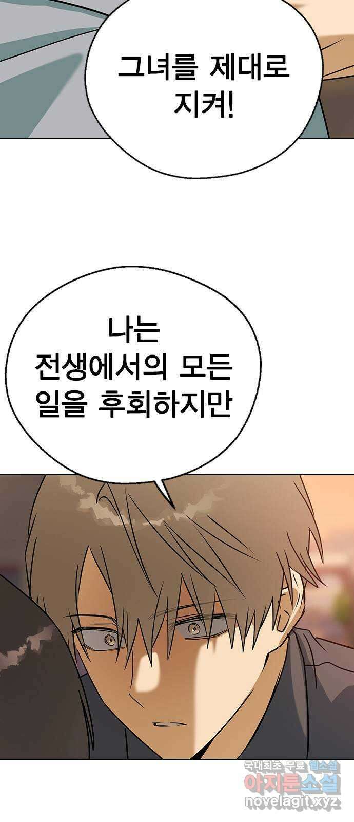 전생연분 58화 미안해요 도윤쌤 57