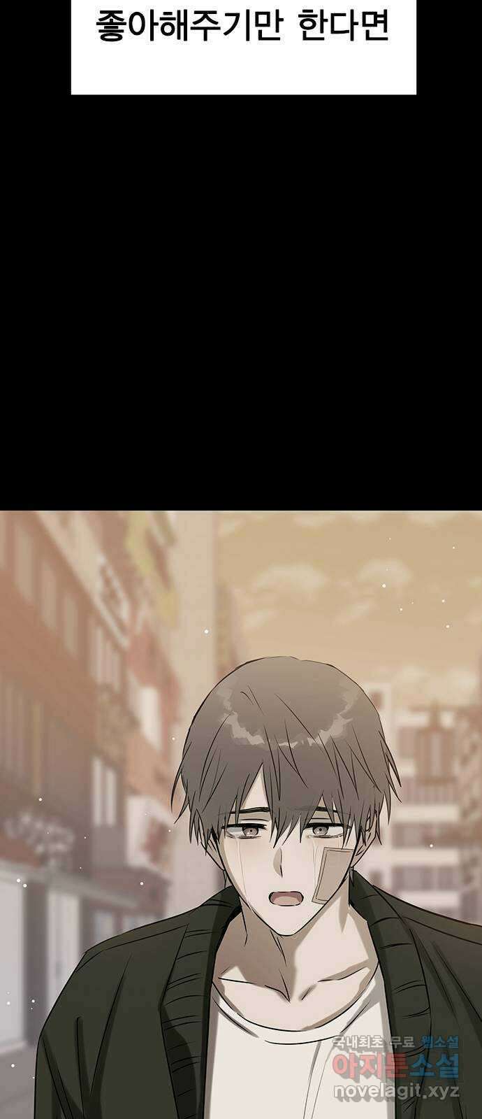 전생연분 58화 미안해요 도윤쌤 63