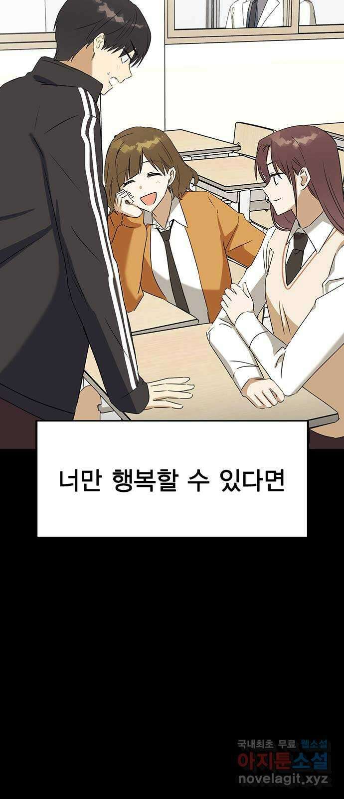 전생연분 58화 미안해요 도윤쌤 65