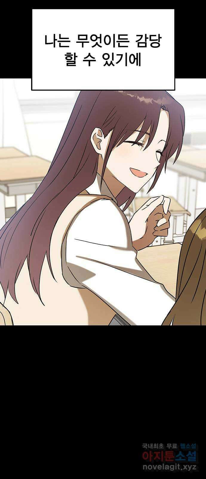 전생연분 58화 미안해요 도윤쌤 66